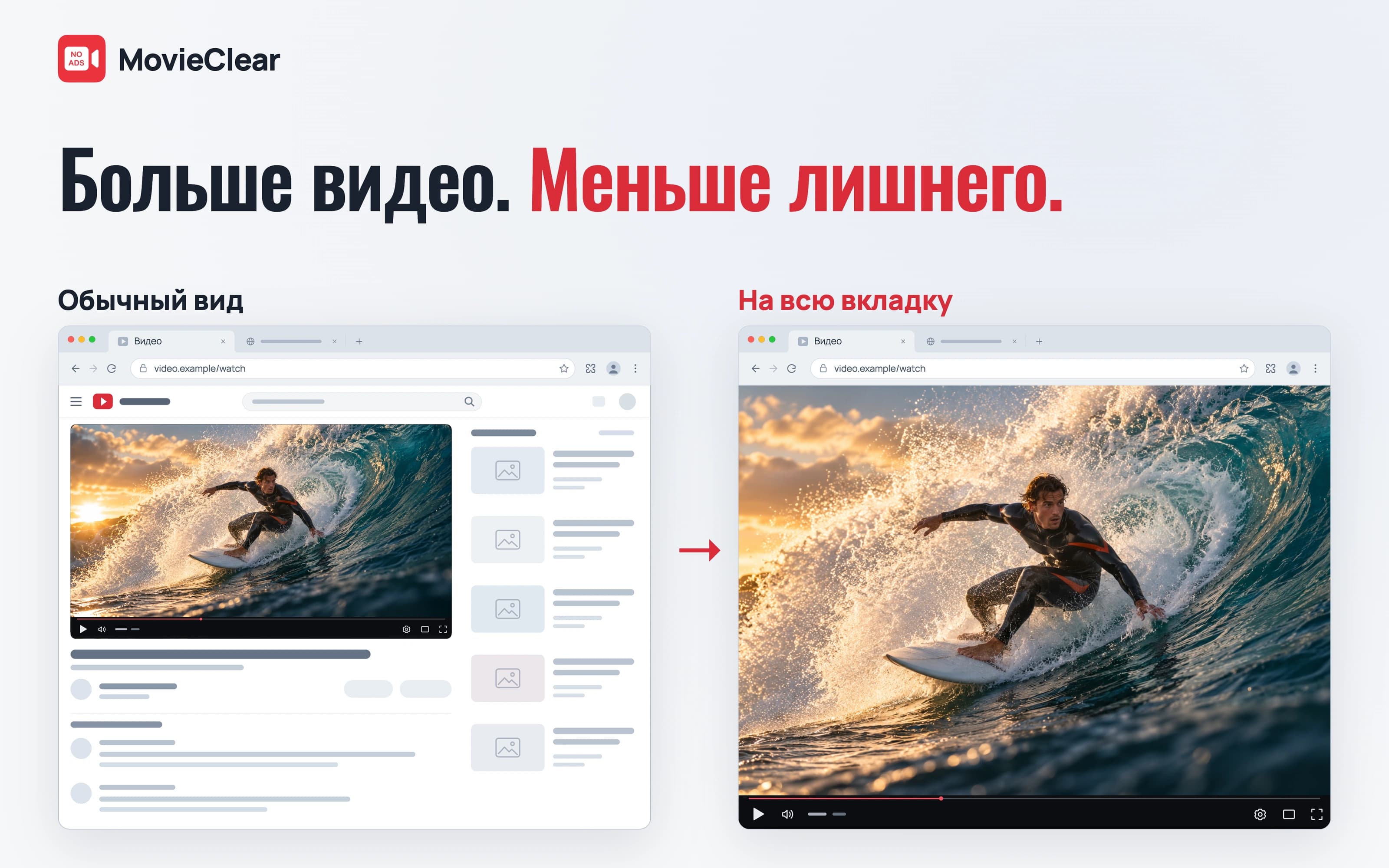 Обычный видеосервис с рекомендациями и комментариями рядом с тем же плеером на всю вкладку. Панель браузера остаётся видимой.